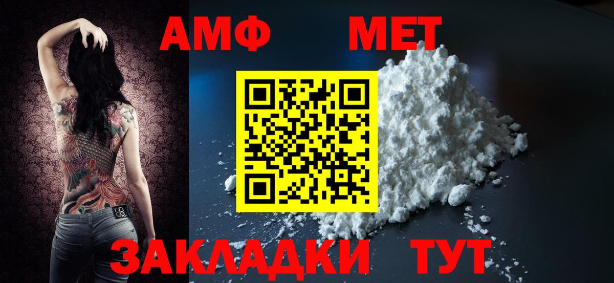 Амфетамин Premium  АМФ  Пушкино  Вход с VPN 