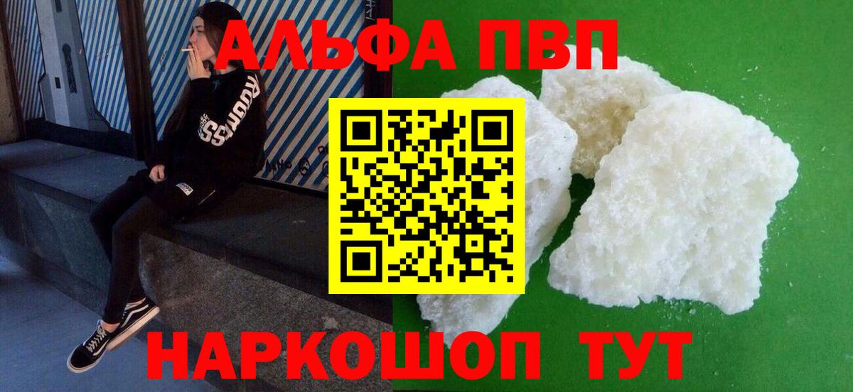 Альфа ПВП СК  Alpha PVP крисы CK  Вход с VPN  Альфа ПВП СК  A PVP  Пушкино 