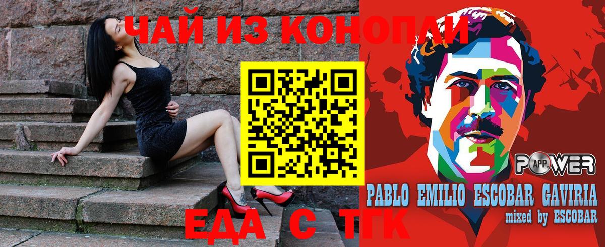Пушкино  Еда ТГК марихуана  Вход с VPN 