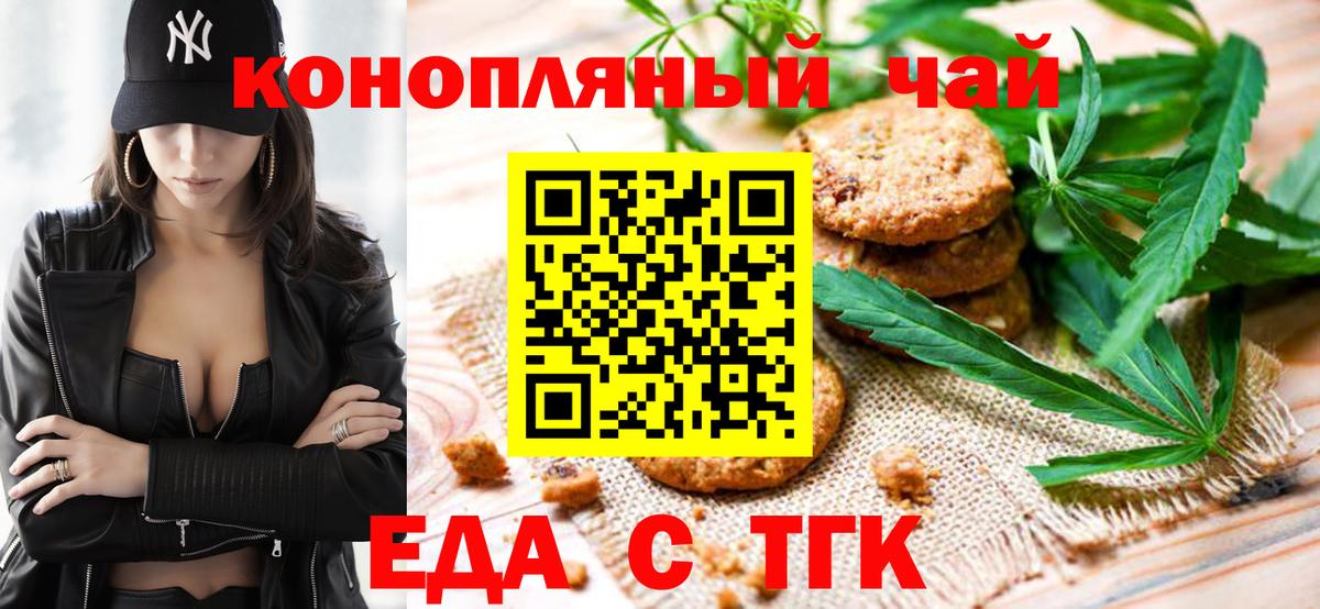 Cannafood марихуана Пушкино