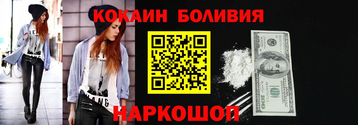 Кокаин Перу Пушкино