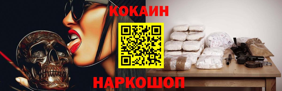 Кокаин Боливия  Вход с VPN  купить   COCAIN Перу  Пушкино 
