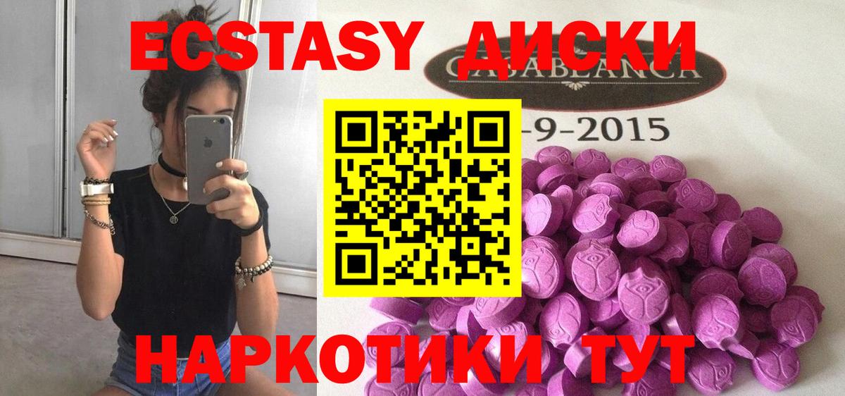 Ecstasy 280 MDMA  Вход с VPN  Пушкино  ЭКСТАЗИ 99% 