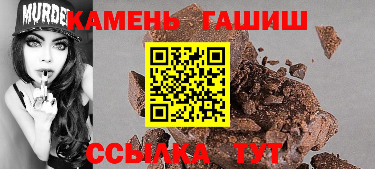 ГАШИШ Изолятор  Гашиш hashish  Пушкино  ГАШИШ  Вход с VPN 