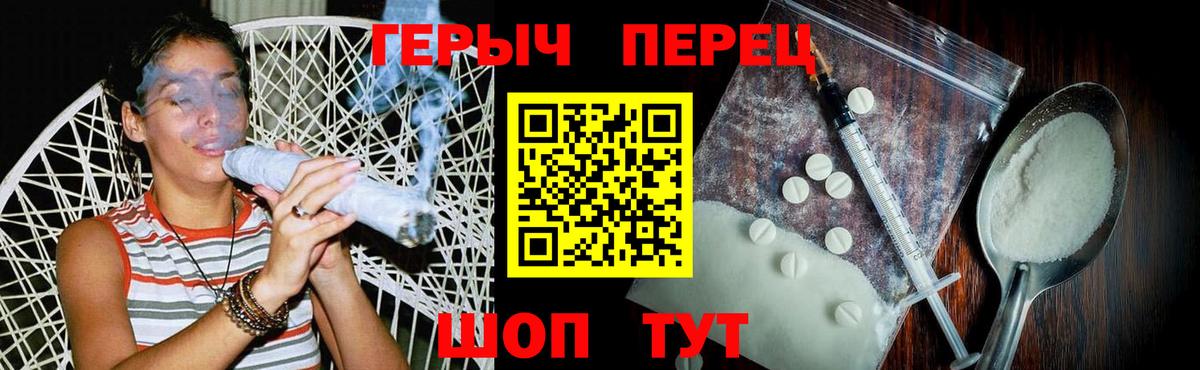 Пушкино  Героин VHQ  Героин  Вход с VPN 