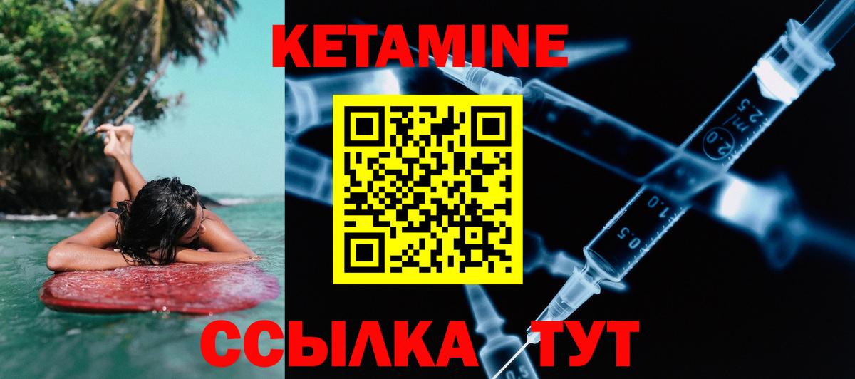 КЕТАМИН VHQ Пушкино