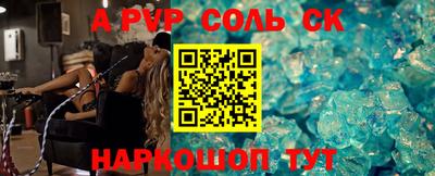 амф Славянск-на-Кубани