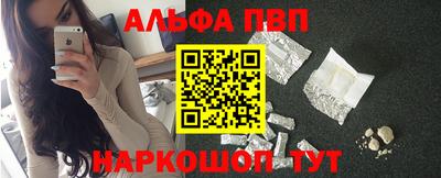 амф Славянск-на-Кубани