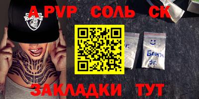 винт Славгород