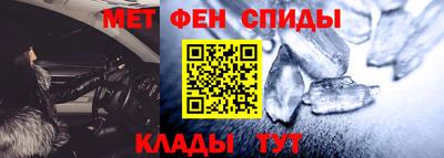 амф Славянск-на-Кубани