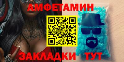 амф Славянск-на-Кубани