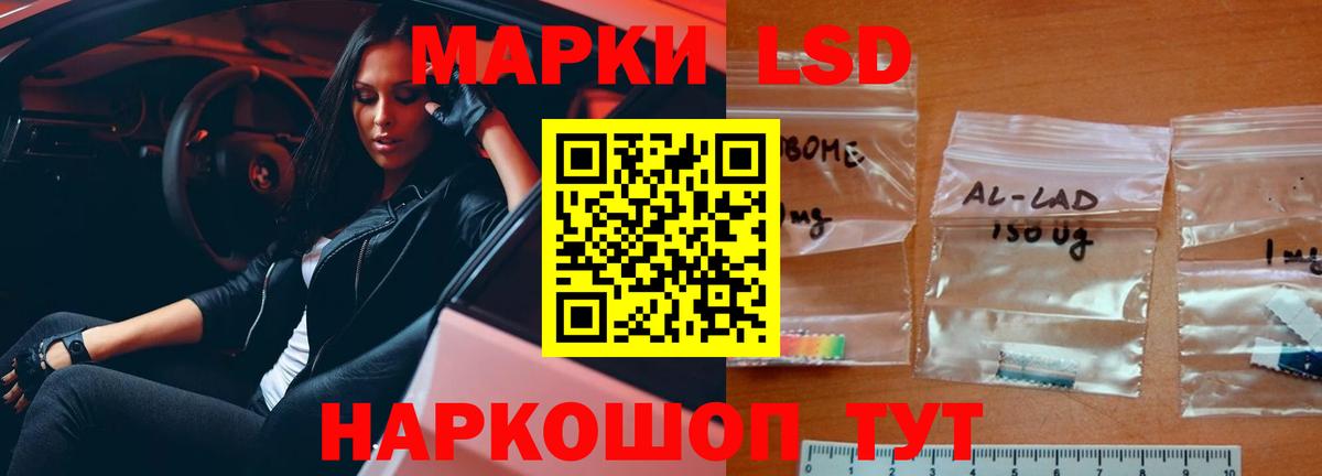 ЛСД экстази  Вход с VPN  LSD-25 экстази ecstasy  Пушкино  LSD-25 экстази ecstasy 