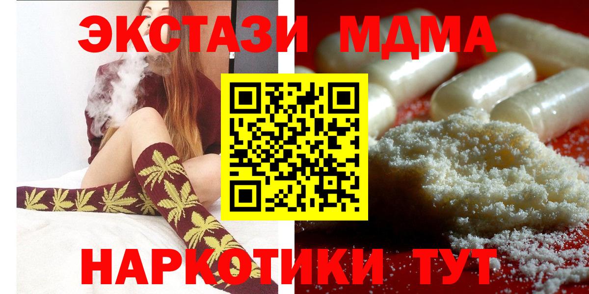 Пушкино  MDMA молли  МДМА молли  Вход с VPN 