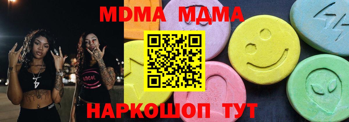 МДМА crystal Пушкино