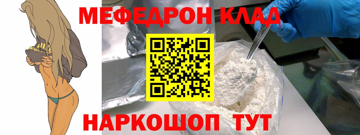 Меф мука Пушкино