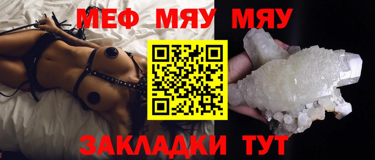 МЕФ  Вход с VPN  Пушкино  Мефедрон мука 