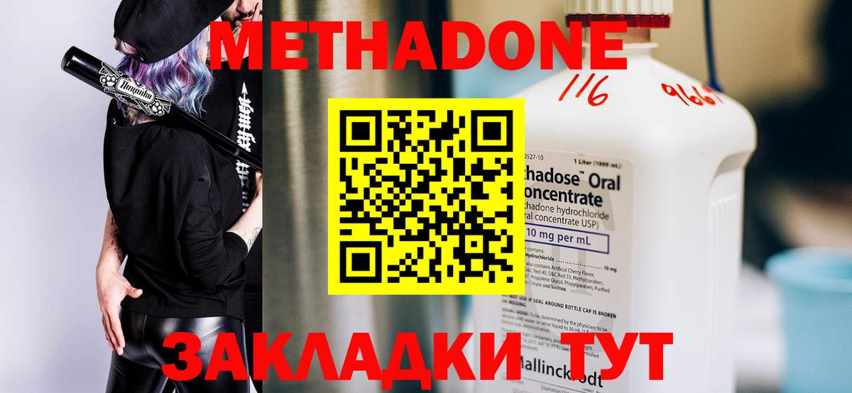 Метадон мёд  МЕТАДОН белоснежный  Пушкино  это как зайти  Вход с VPN 