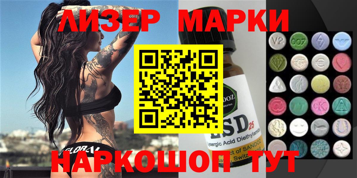 Марки 25I-NBOMe 1,8мг  Наркотические марки  Марки 25I-NBOMe 1,8мг  дарнет шоп  Вход с VPN  Пушкино 