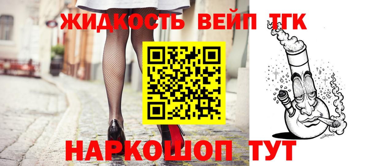 Пушкино  Дистиллят ТГК THC oil  ТГК THC oil  купить наркоту  Вход с VPN 