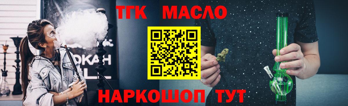 Дистиллят ТГК вейп Пушкино